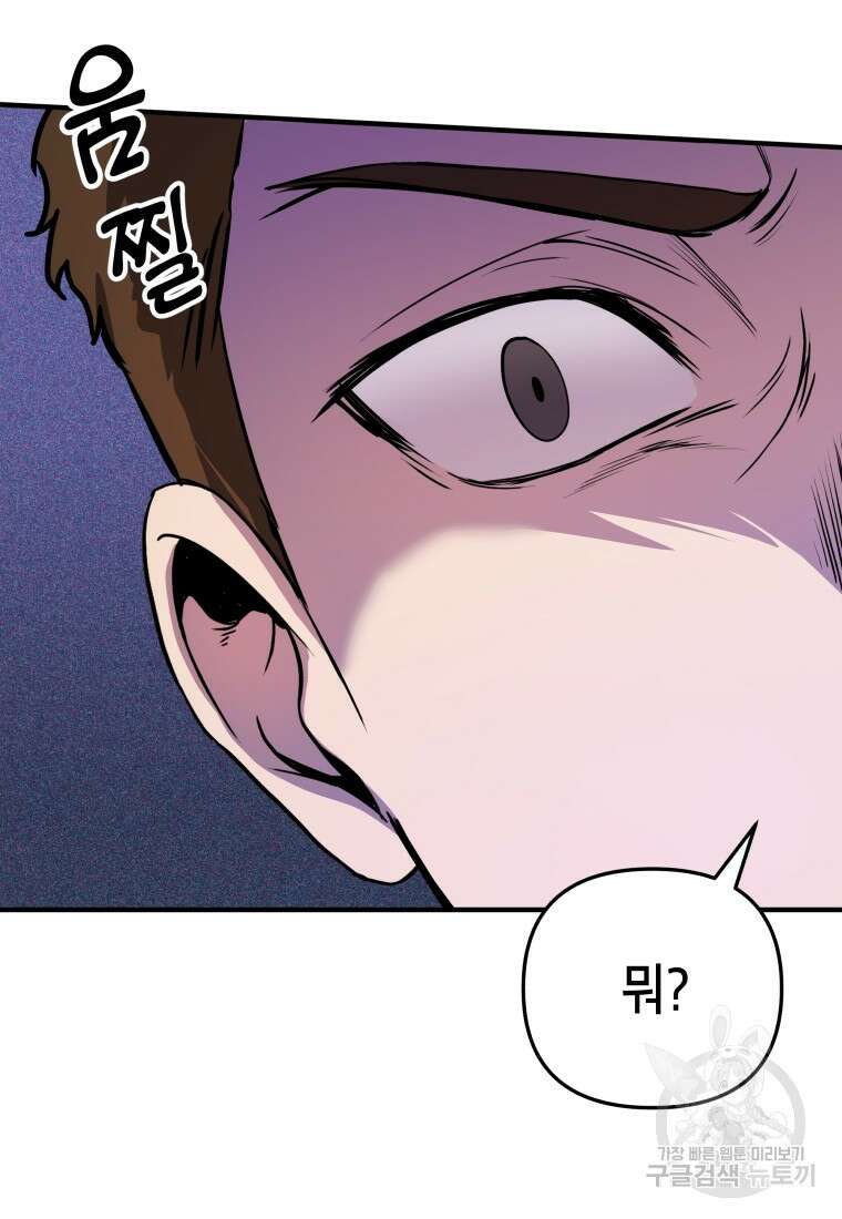 호접몽전 1화 106