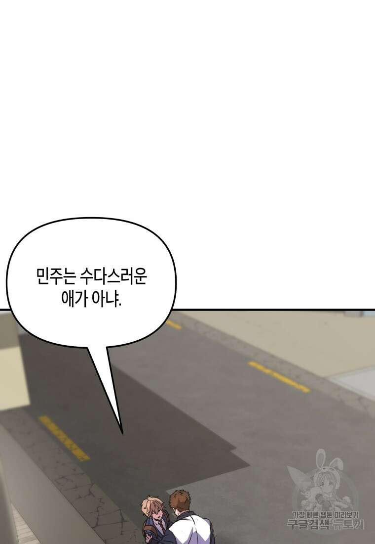 호접몽전 1화 107