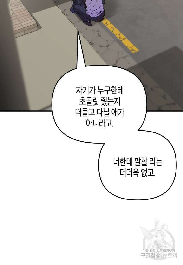 호접몽전 1화 108