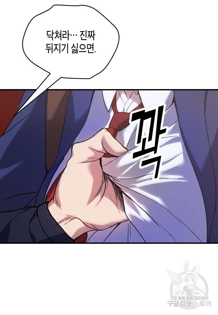 호접몽전 1화 109