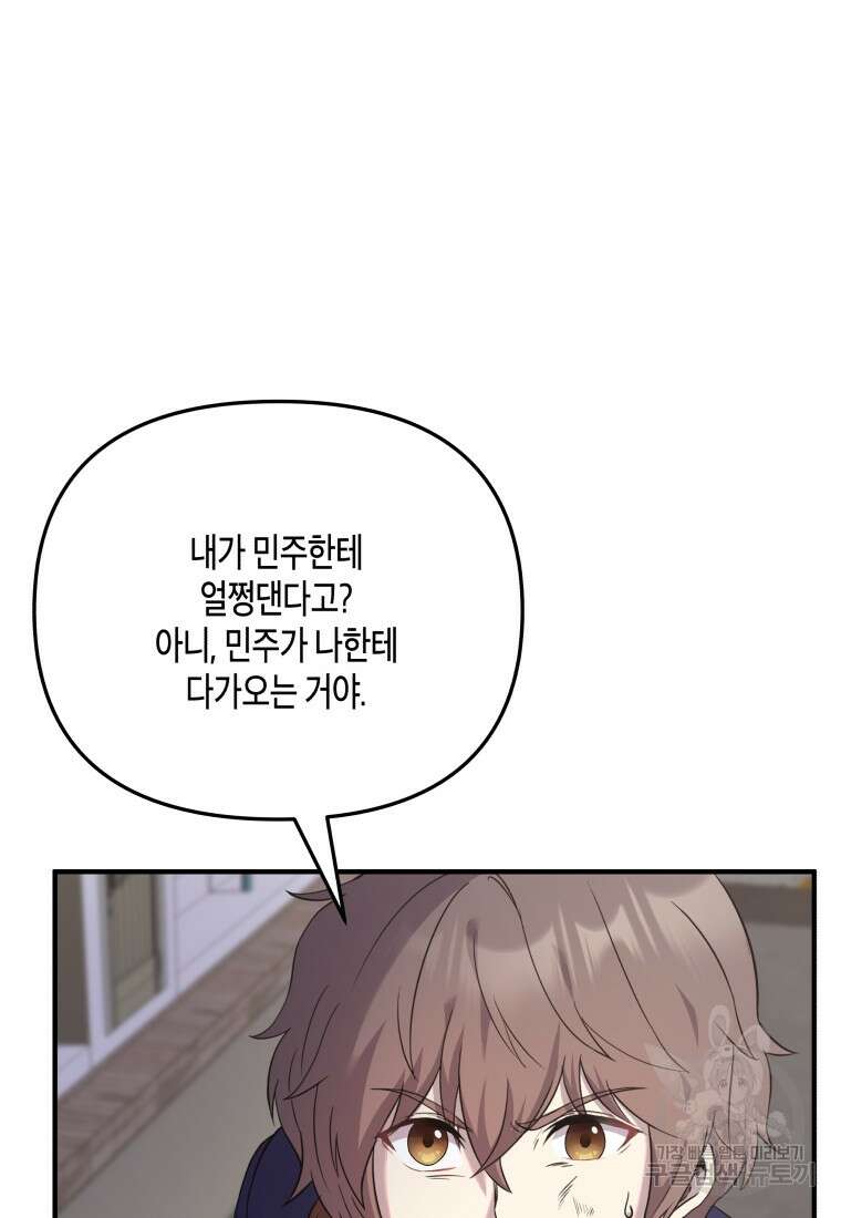 호접몽전 1화 110