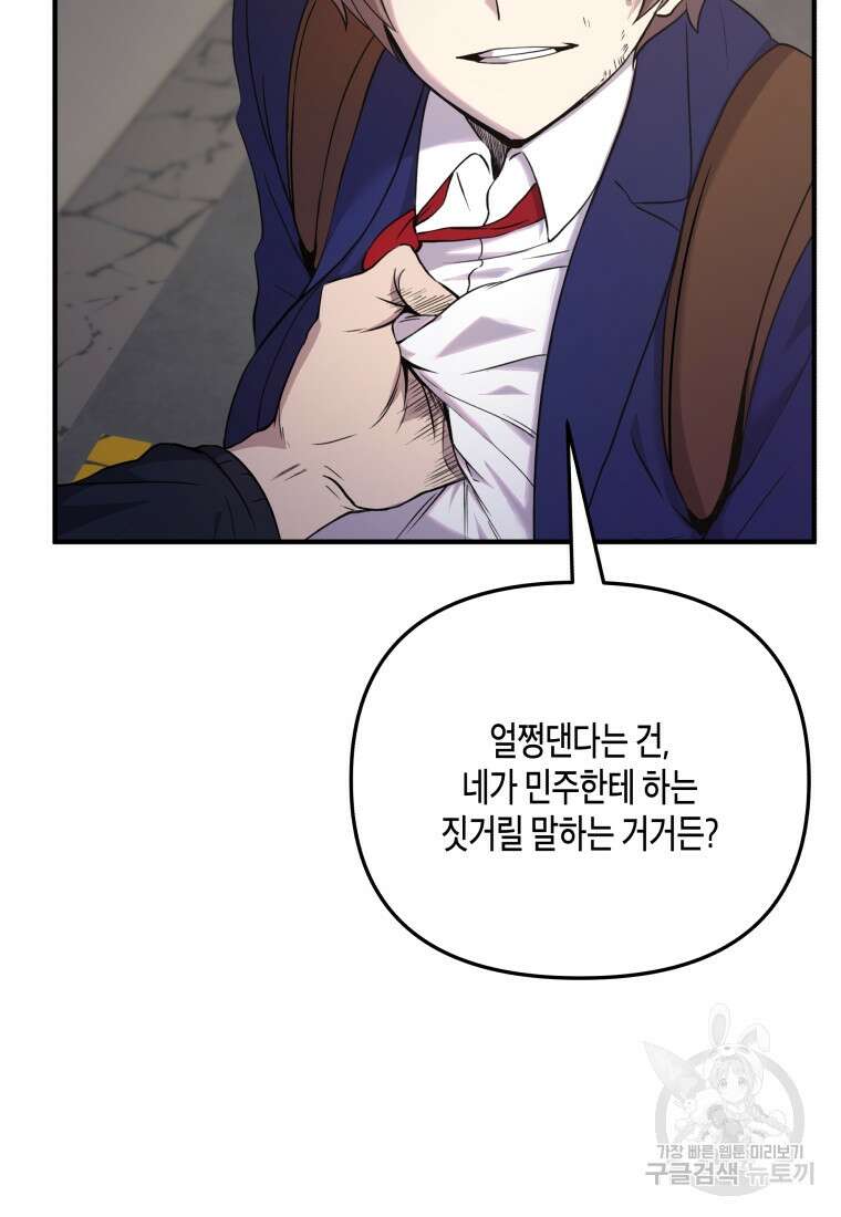 호접몽전 1화 111