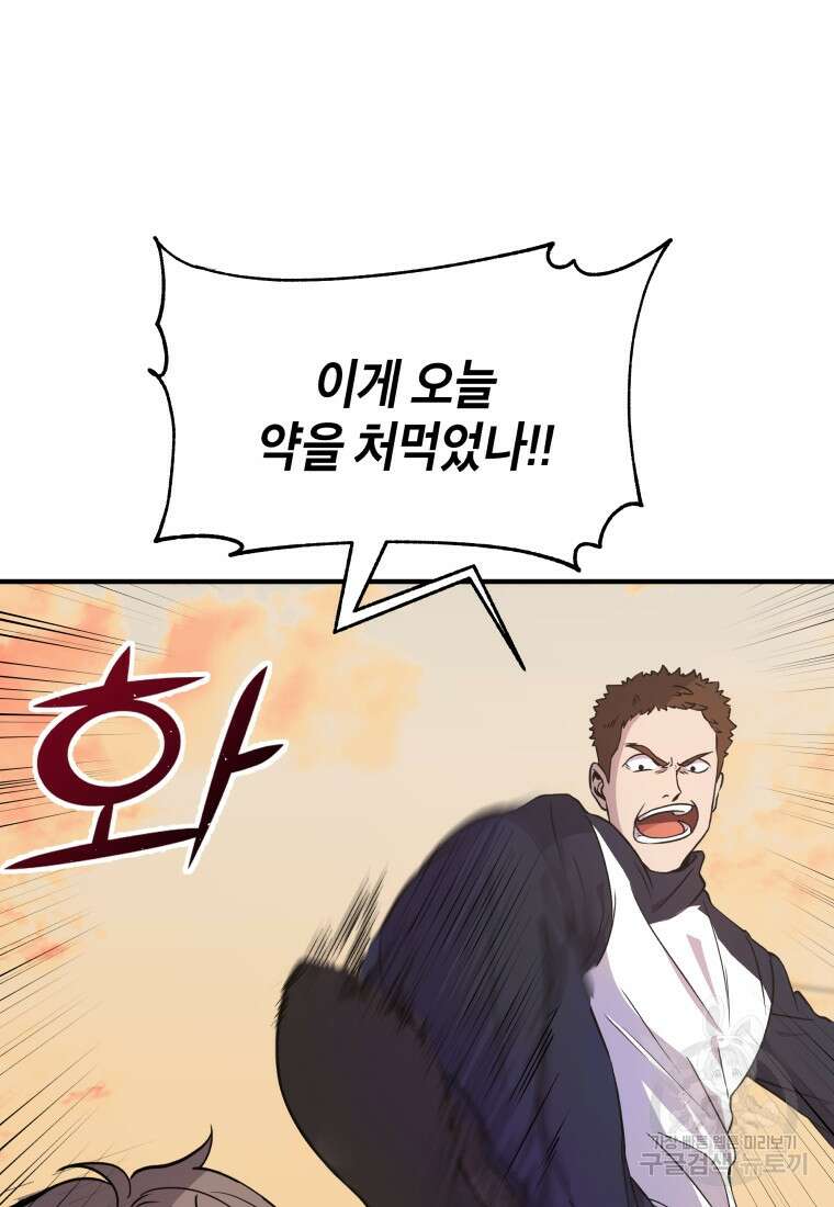 호접몽전 1화 113