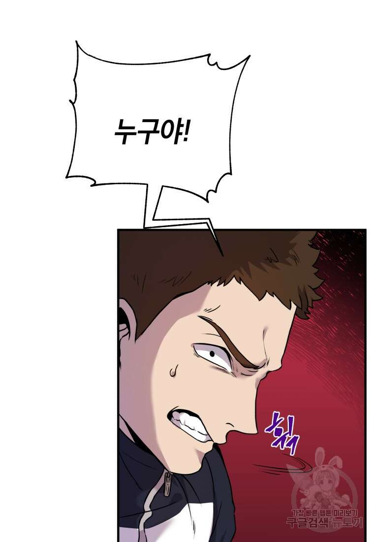 호접몽전 1화 116
