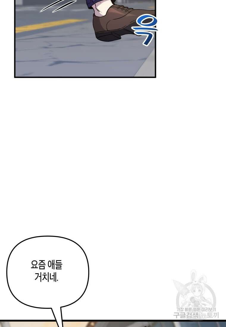 호접몽전 1화 118