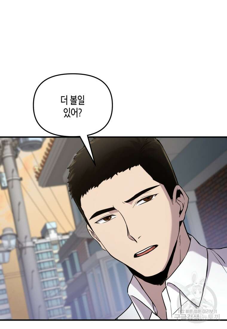 호접몽전 1화 120