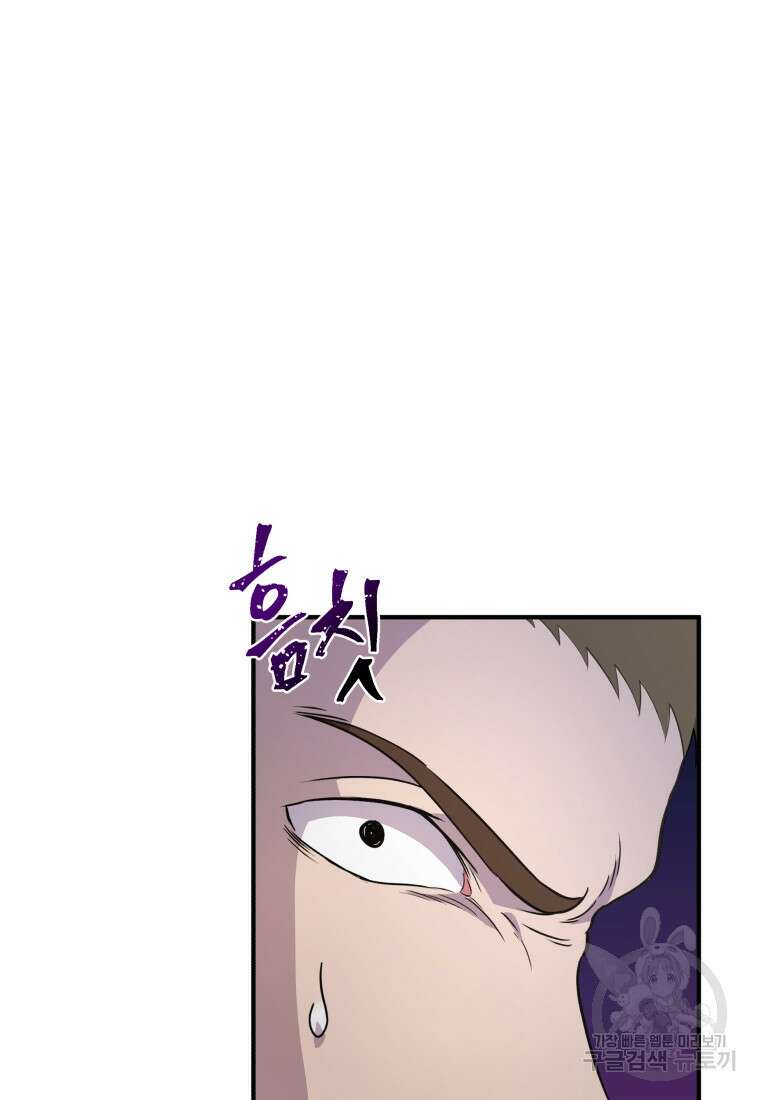 호접몽전 1화 121