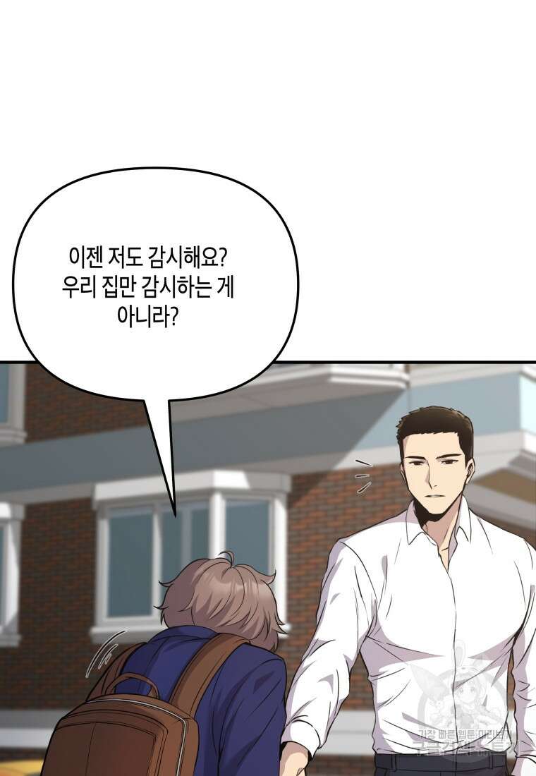 호접몽전 1화 125