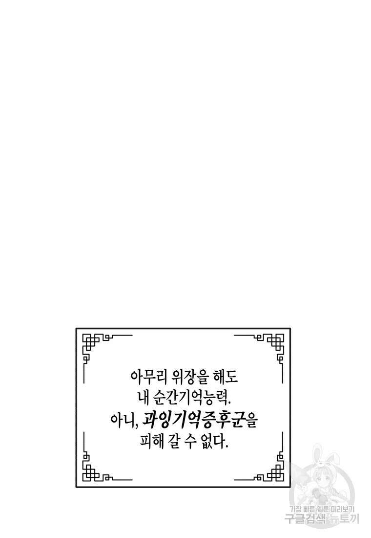 호접몽전 1화 132