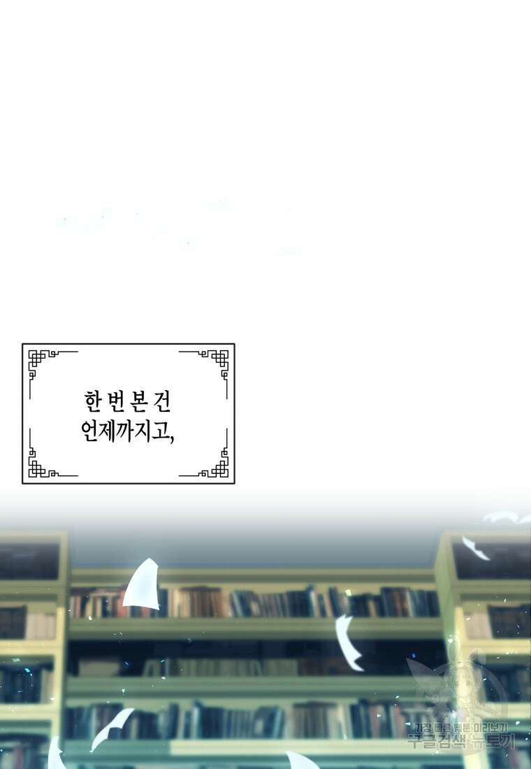 호접몽전 1화 133