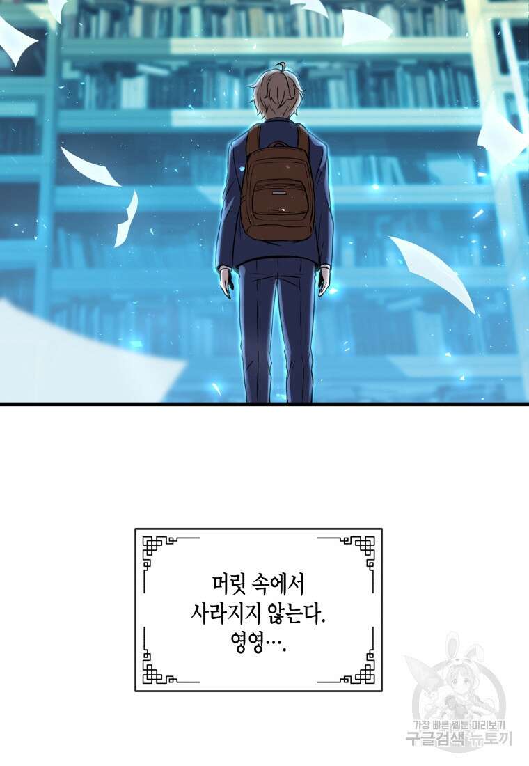 호접몽전 1화 134