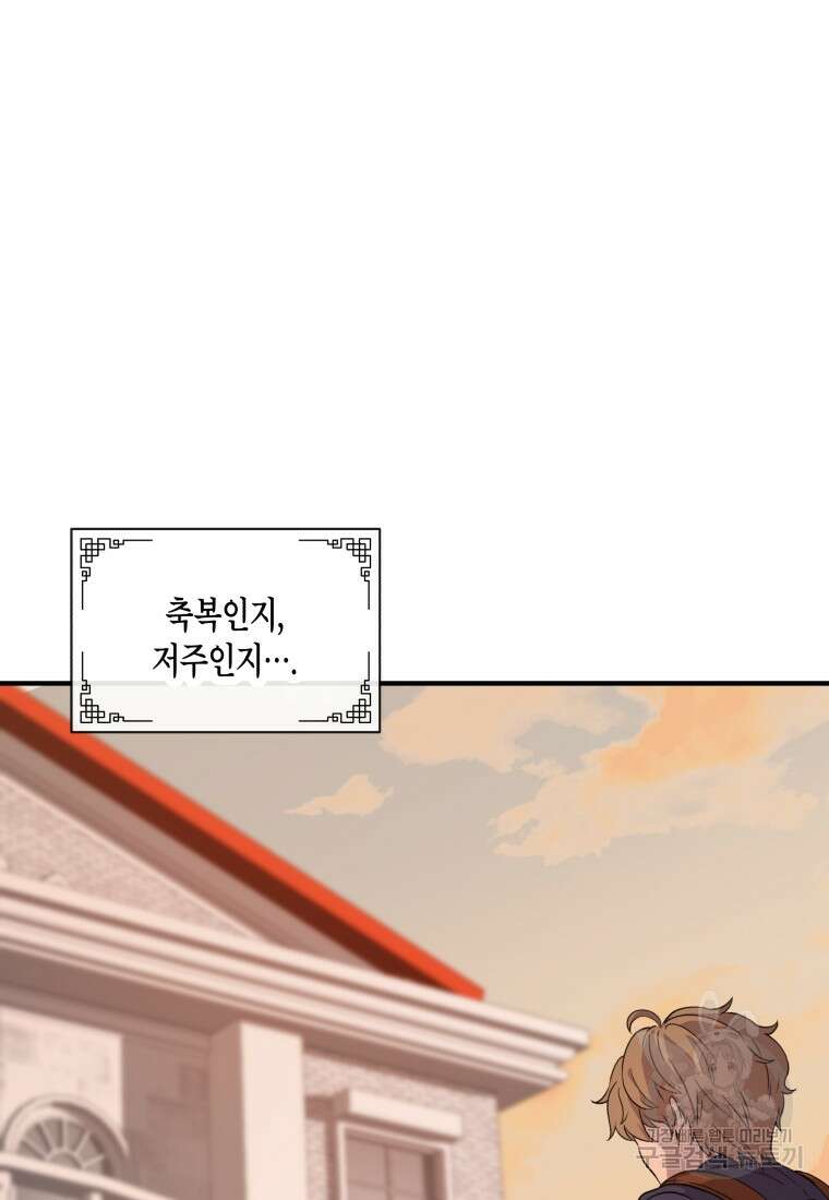 호접몽전 1화 135