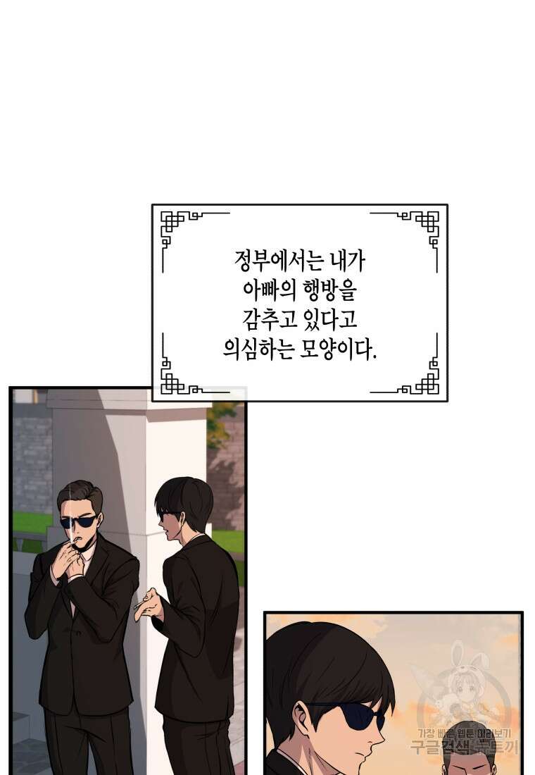 호접몽전 1화 137