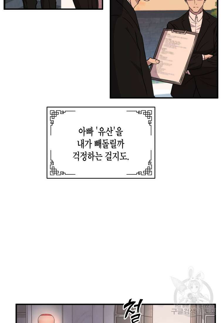 호접몽전 1화 138
