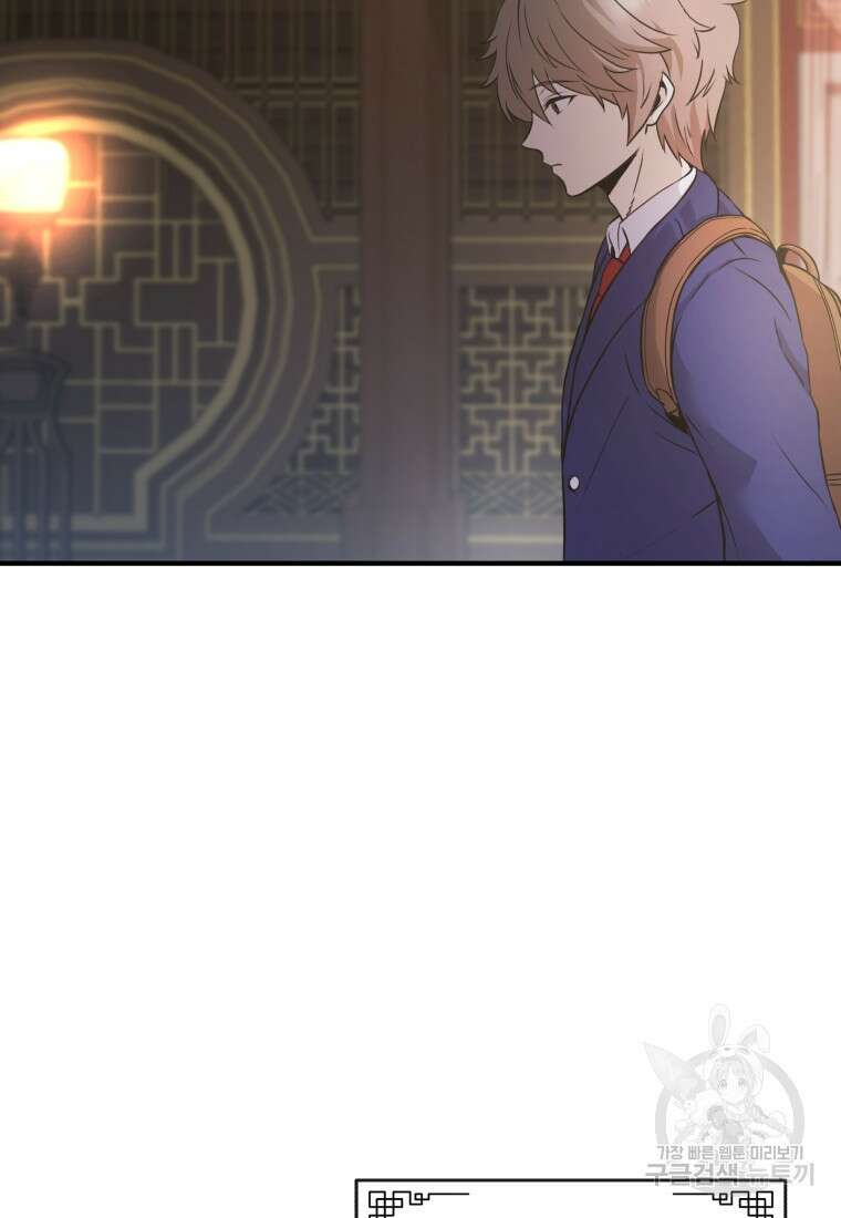 호접몽전 1화 141