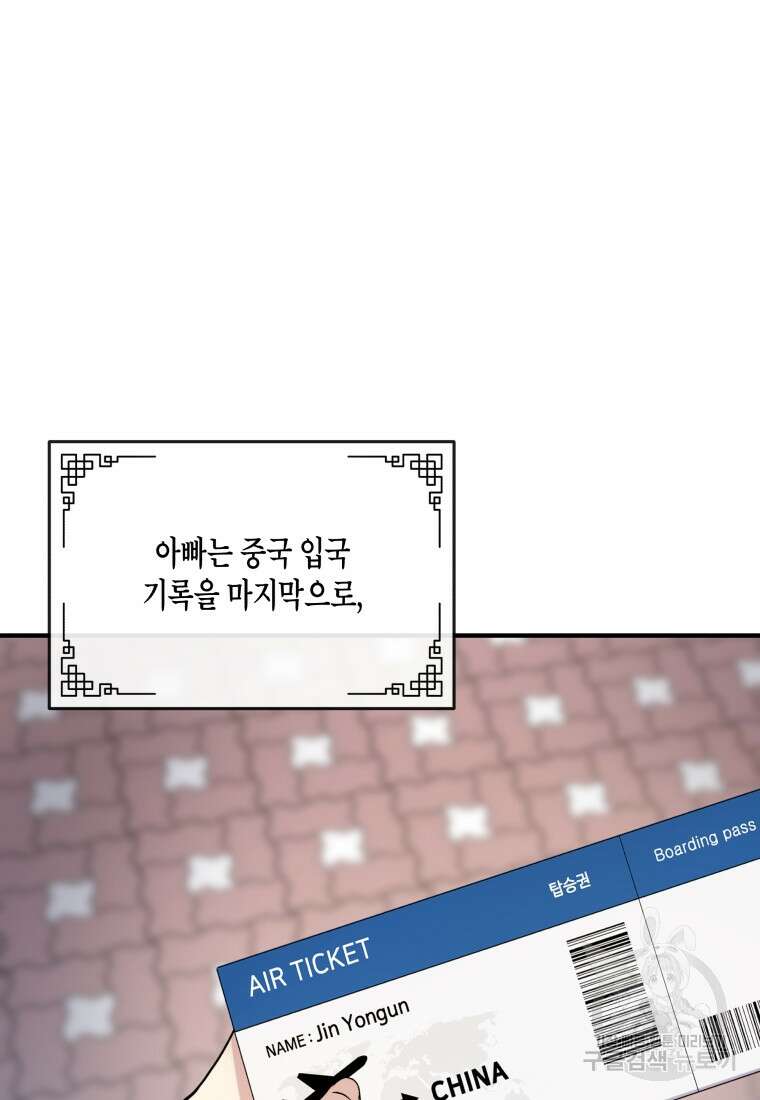 호접몽전 1화 143