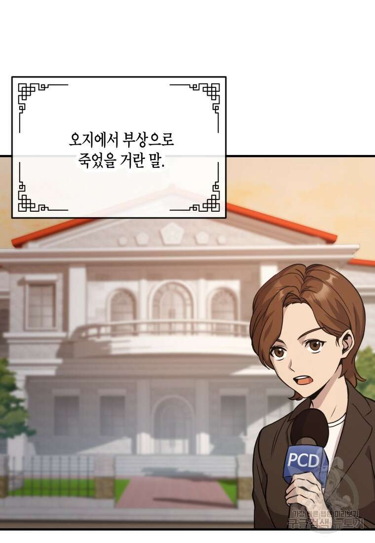 호접몽전 1화 145