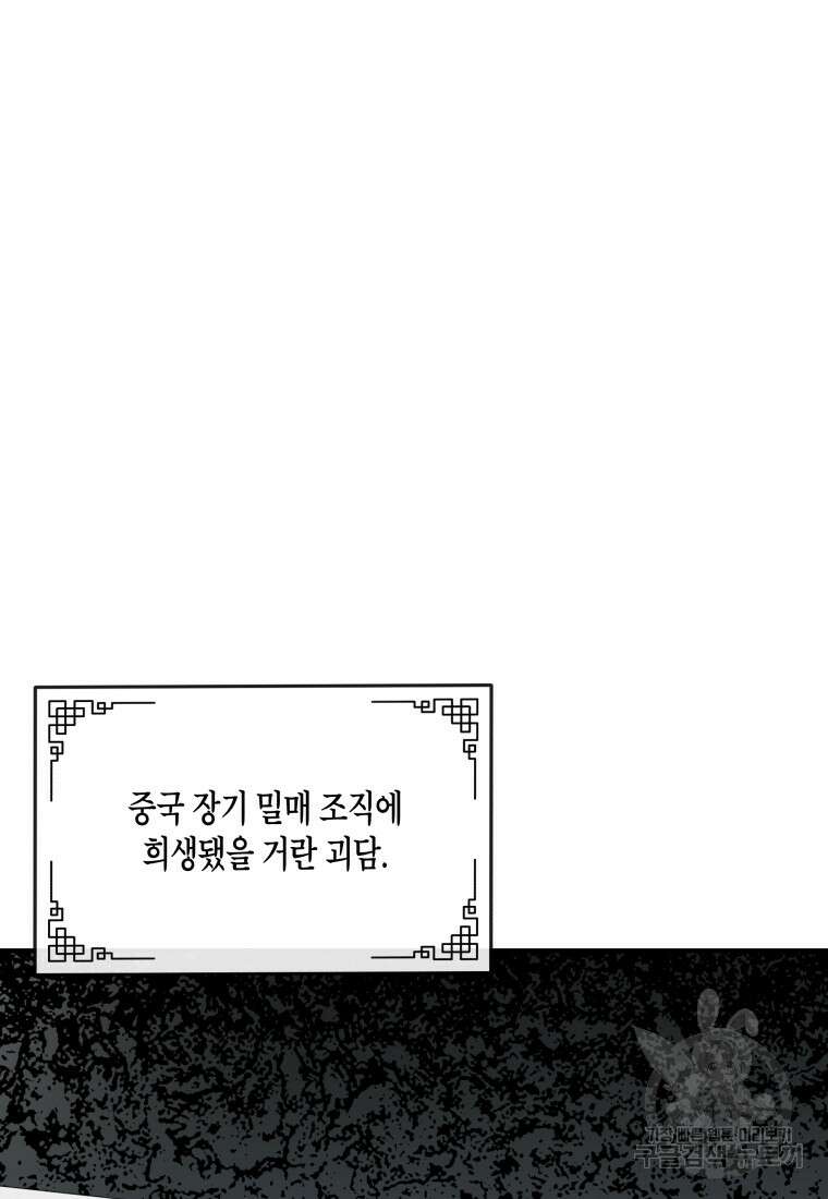 호접몽전 1화 146