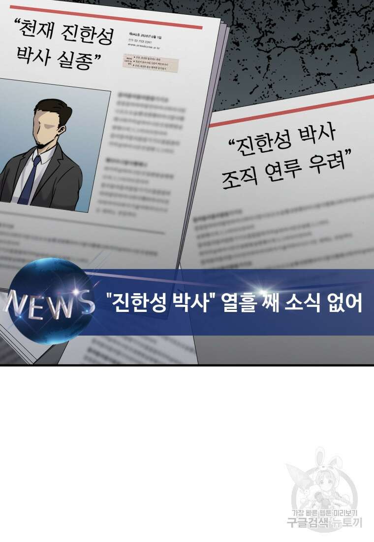 호접몽전 1화 147