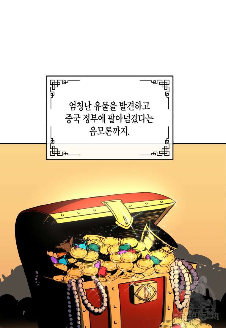 호접몽전 1화 148