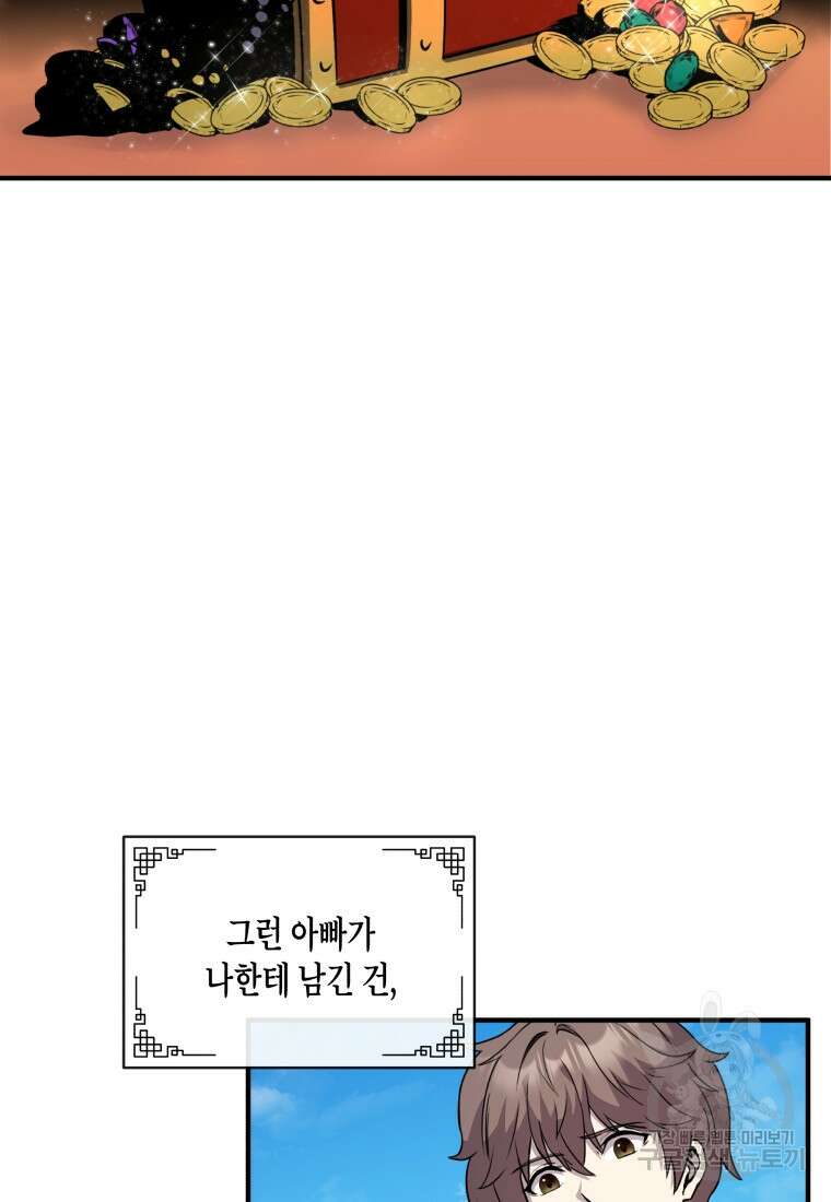 호접몽전 1화 149