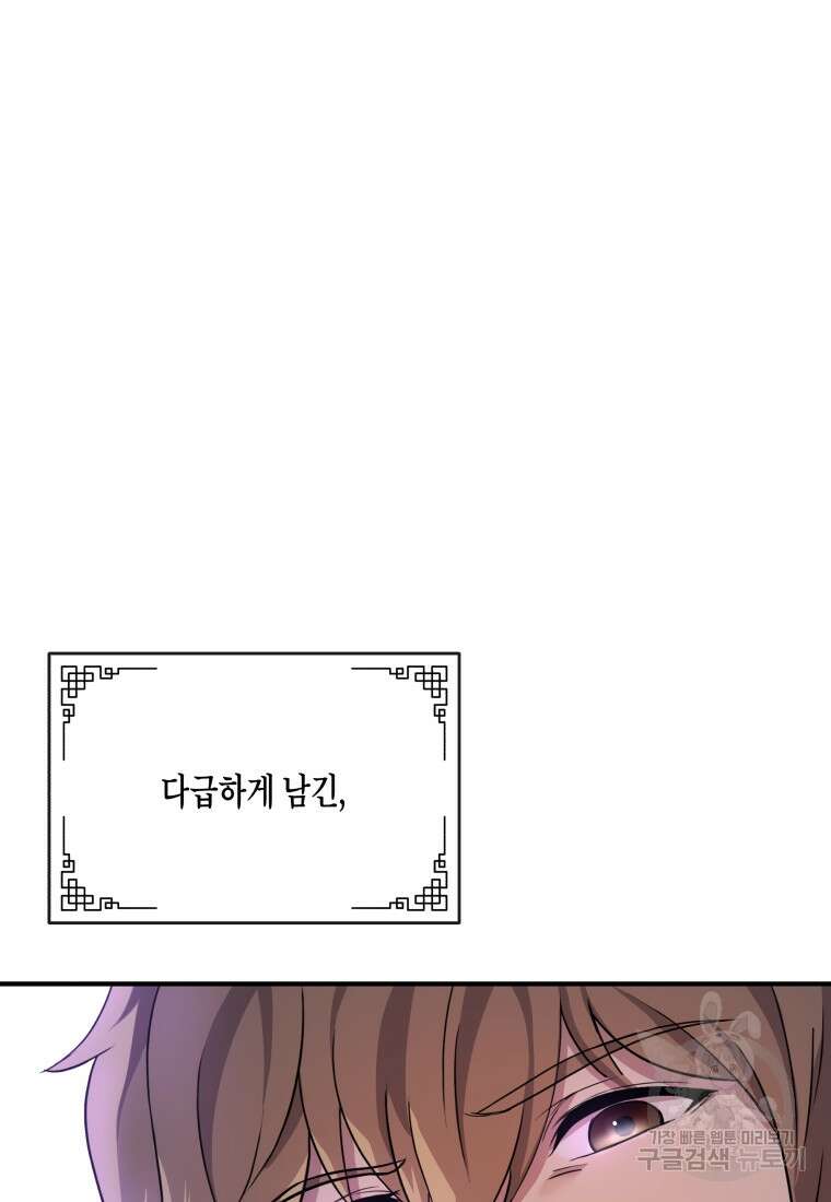 호접몽전 1화 152