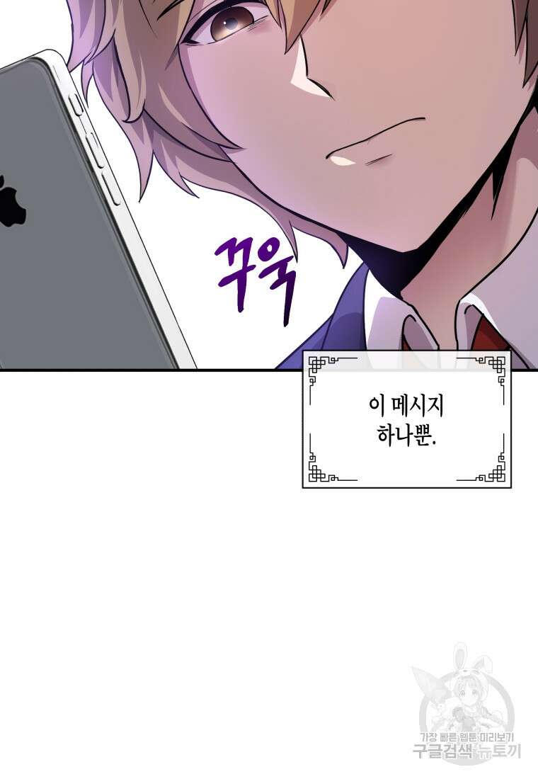 호접몽전 1화 153
