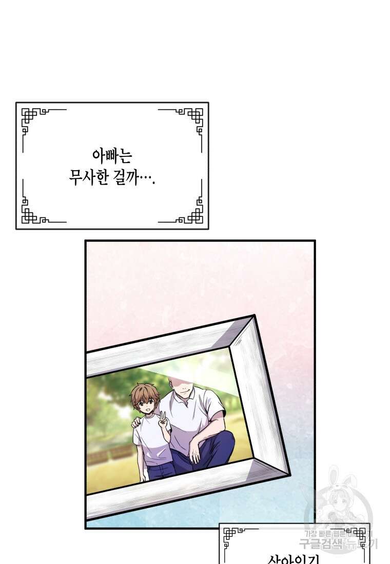 호접몽전 1화 154