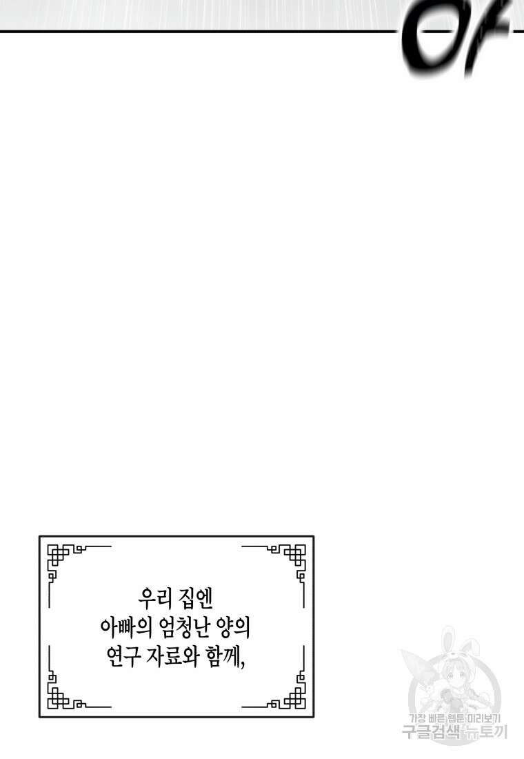 호접몽전 1화 156