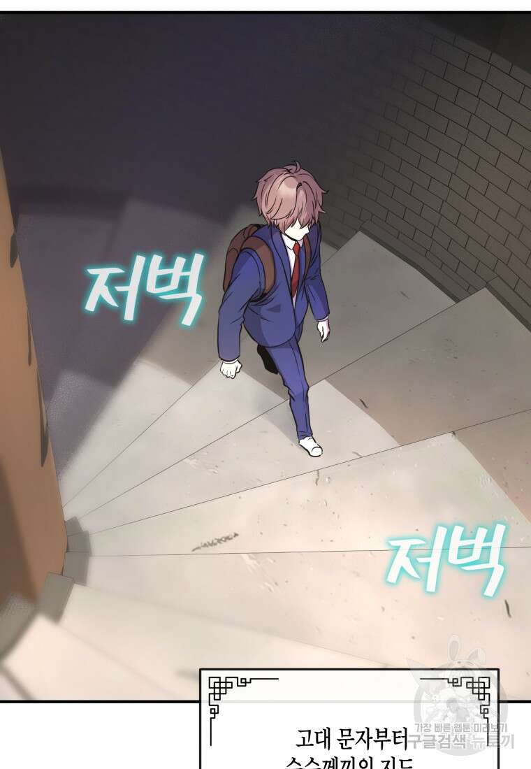 호접몽전 1화 157