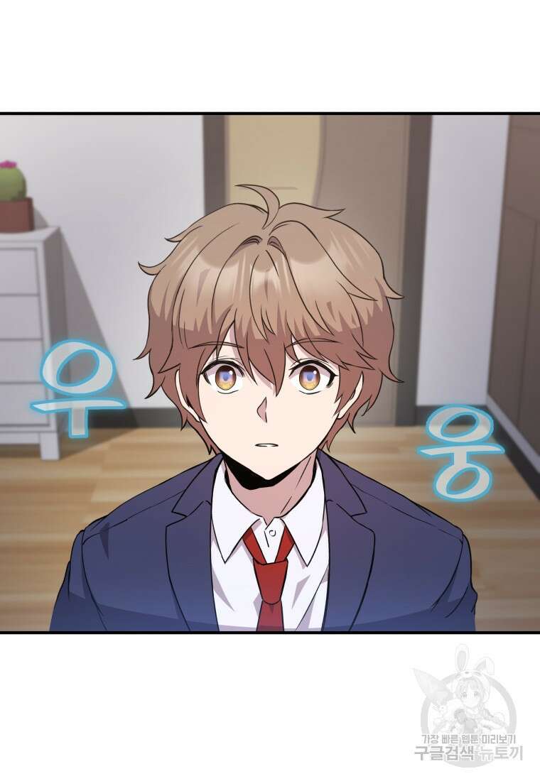 호접몽전 1화 161