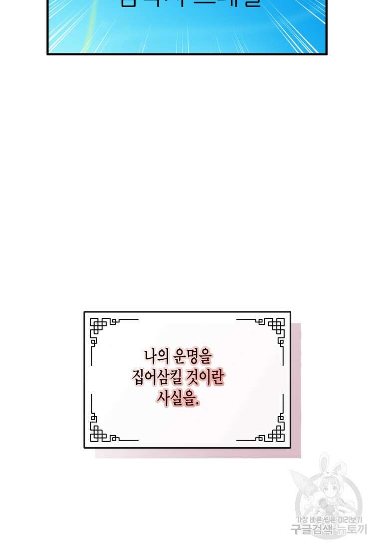 호접몽전 1화 163
