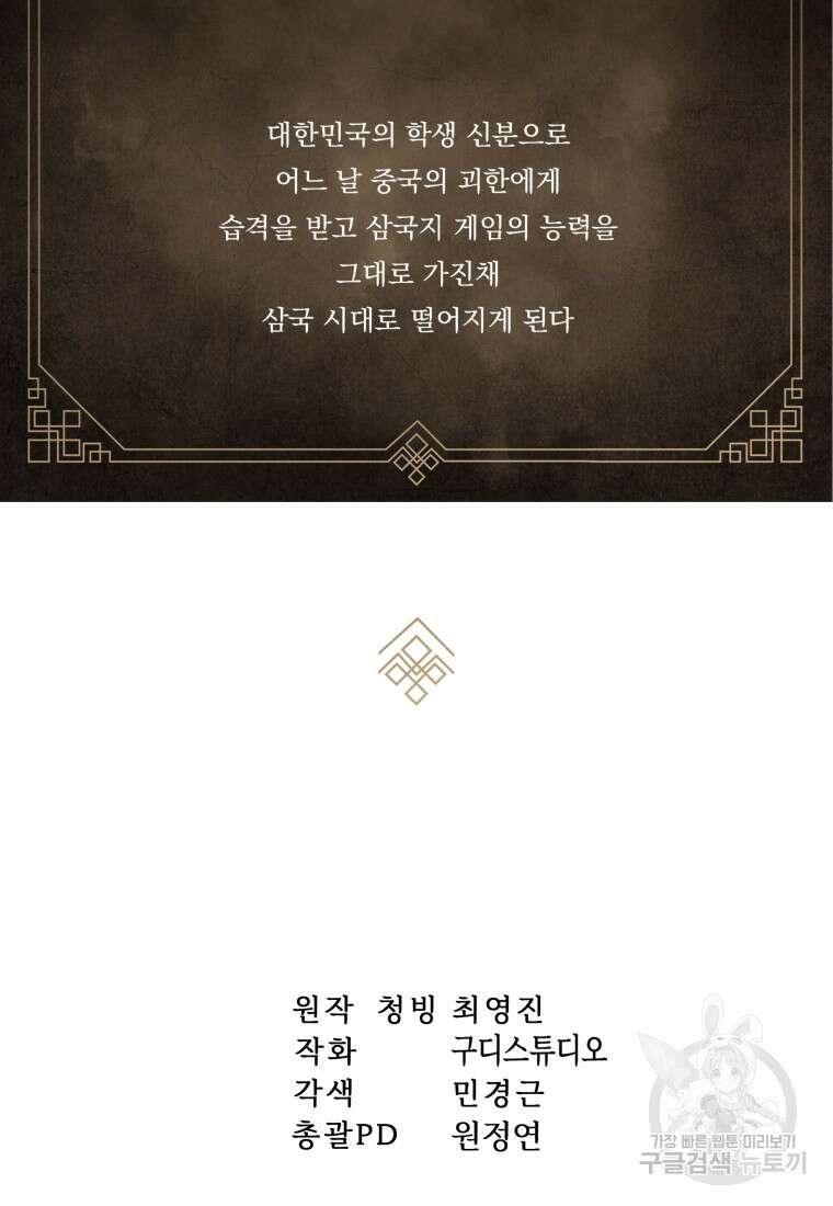 호접몽전 1화 169