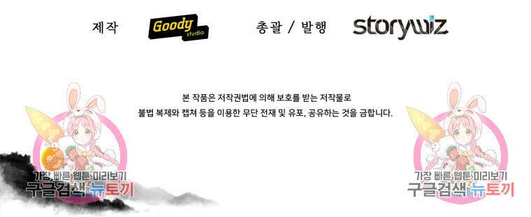 호접몽전 1화 170
