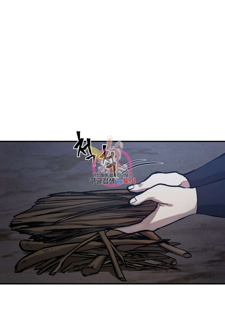 호접몽전 6화 1