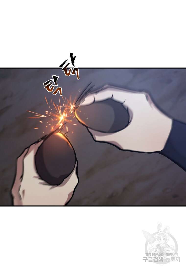 호접몽전 6화 2