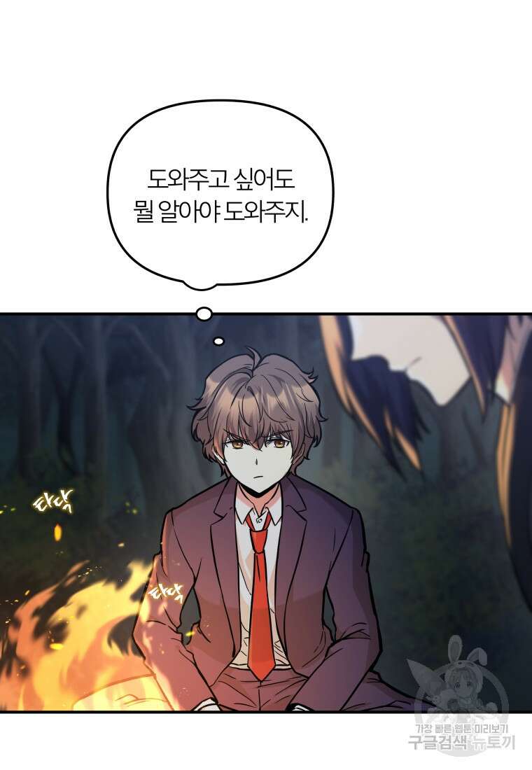 호접몽전 6화 4