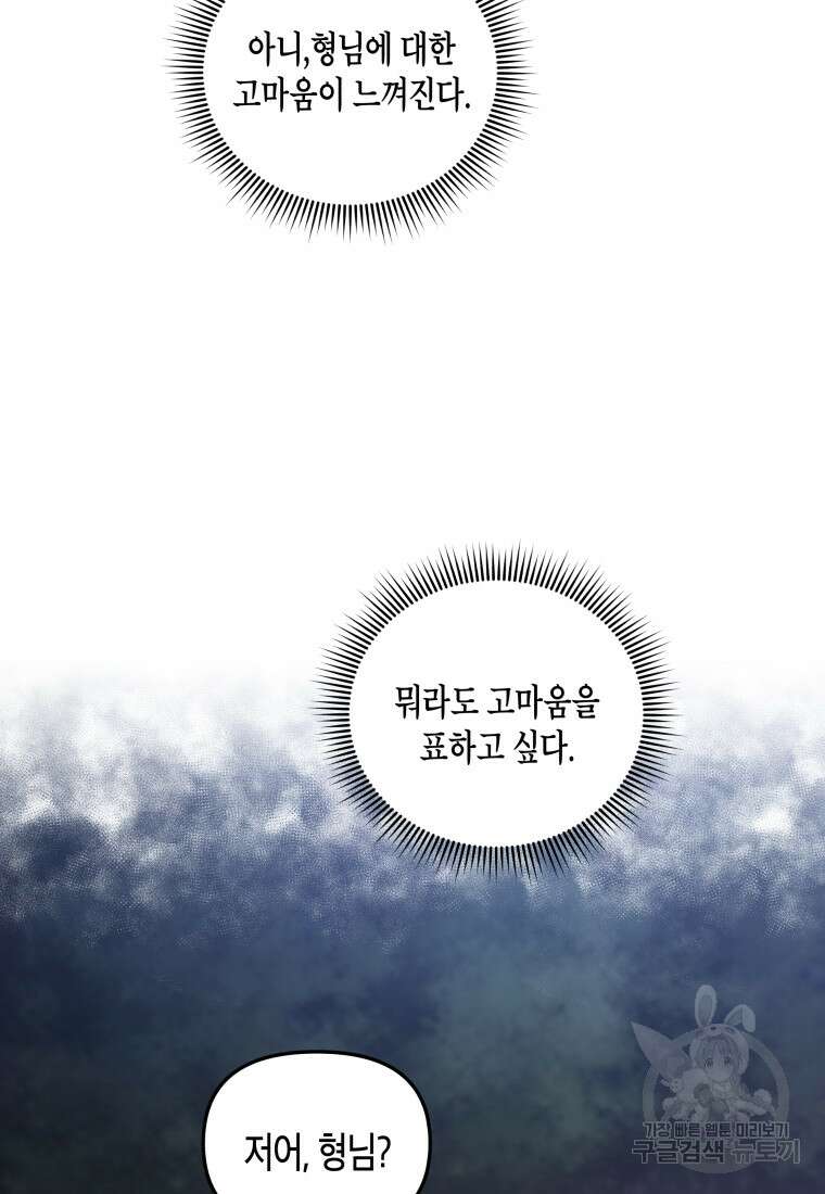 호접몽전 6화 6