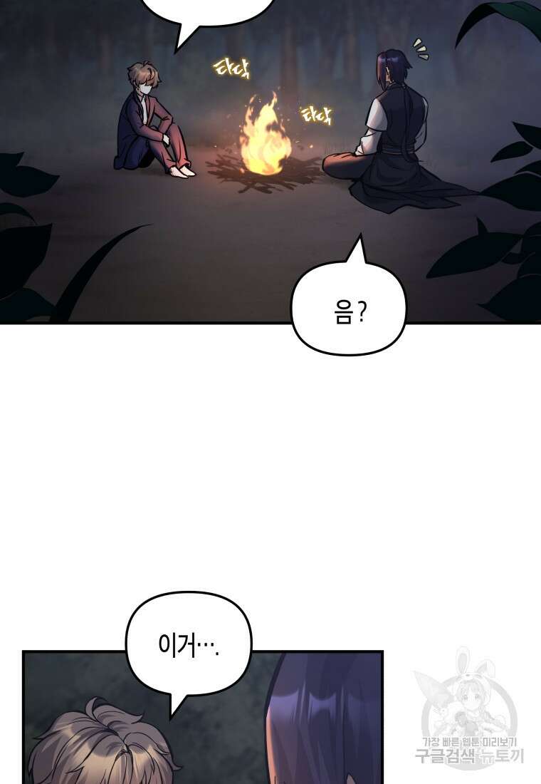 호접몽전 6화 7