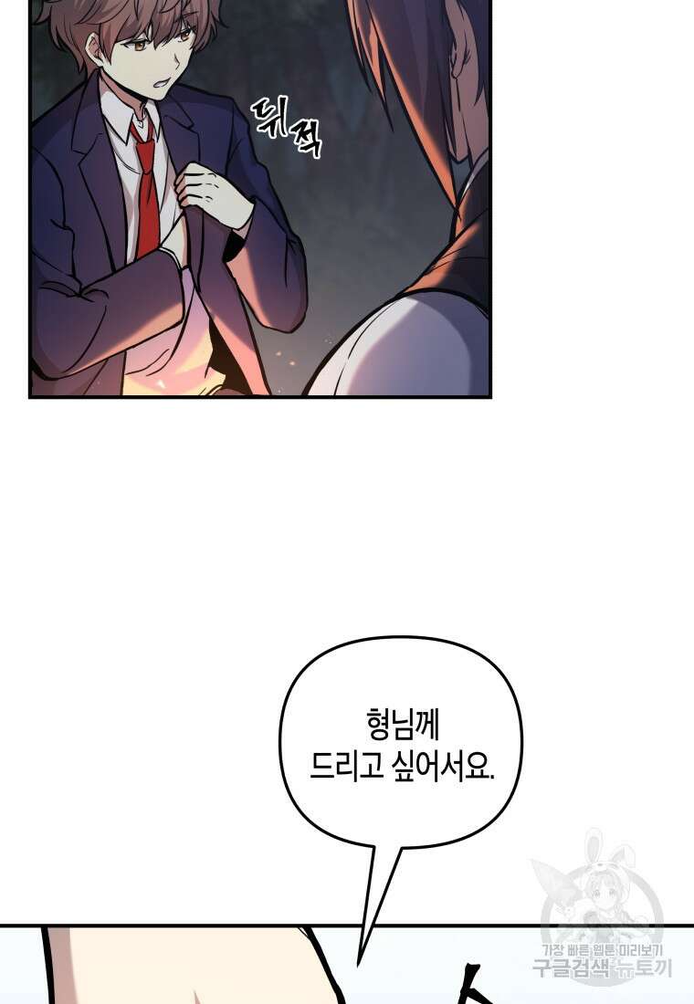 호접몽전 6화 8