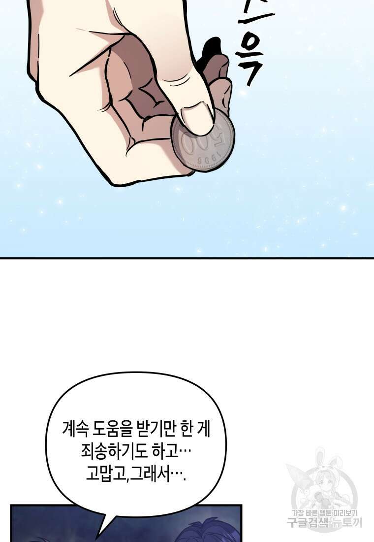 호접몽전 6화 9