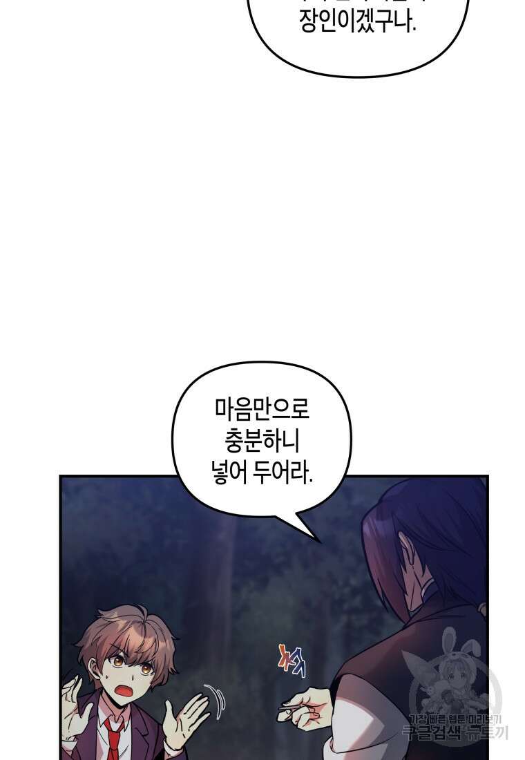 호접몽전 6화 12
