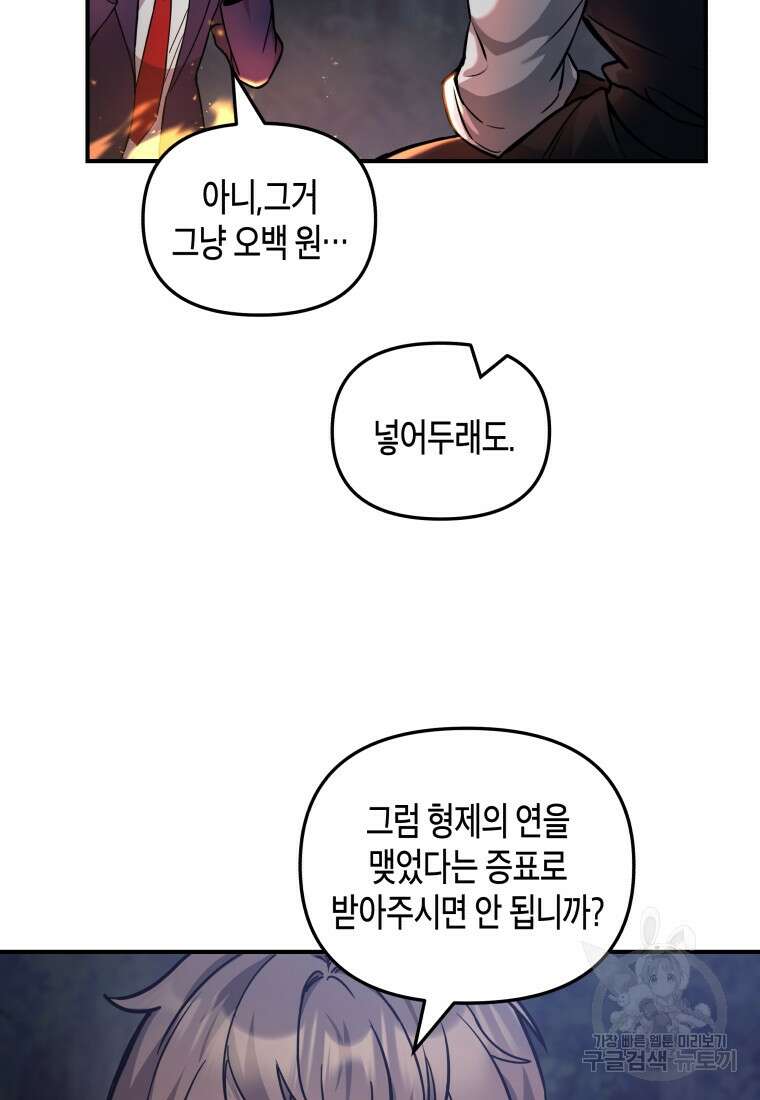 호접몽전 6화 13