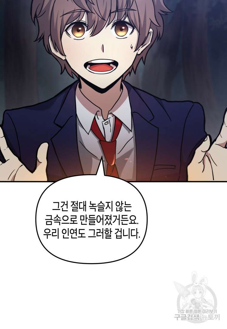 호접몽전 6화 14