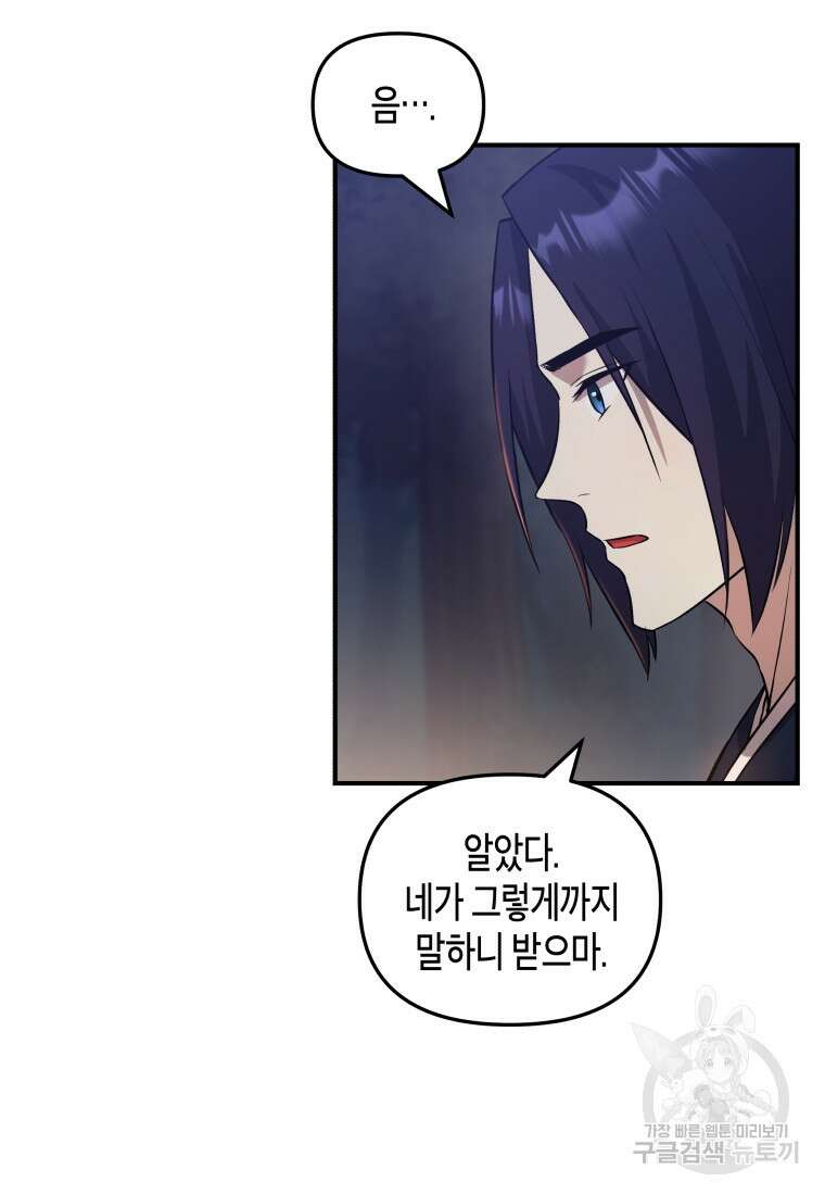 호접몽전 6화 15