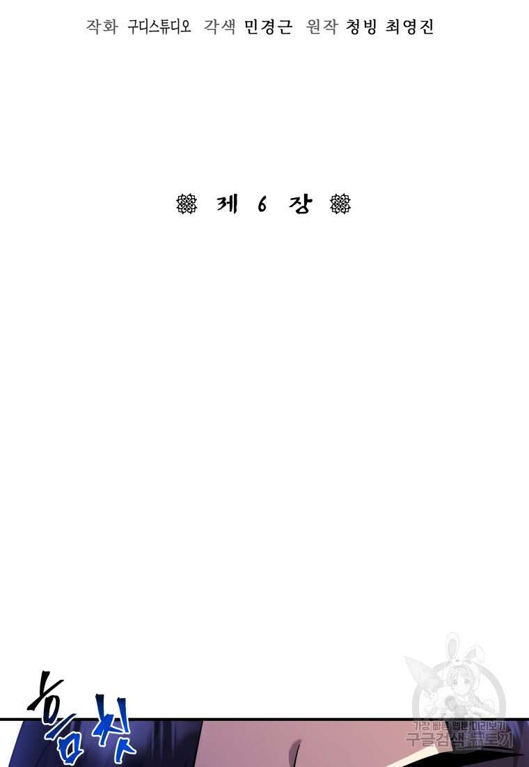 호접몽전 6화 17