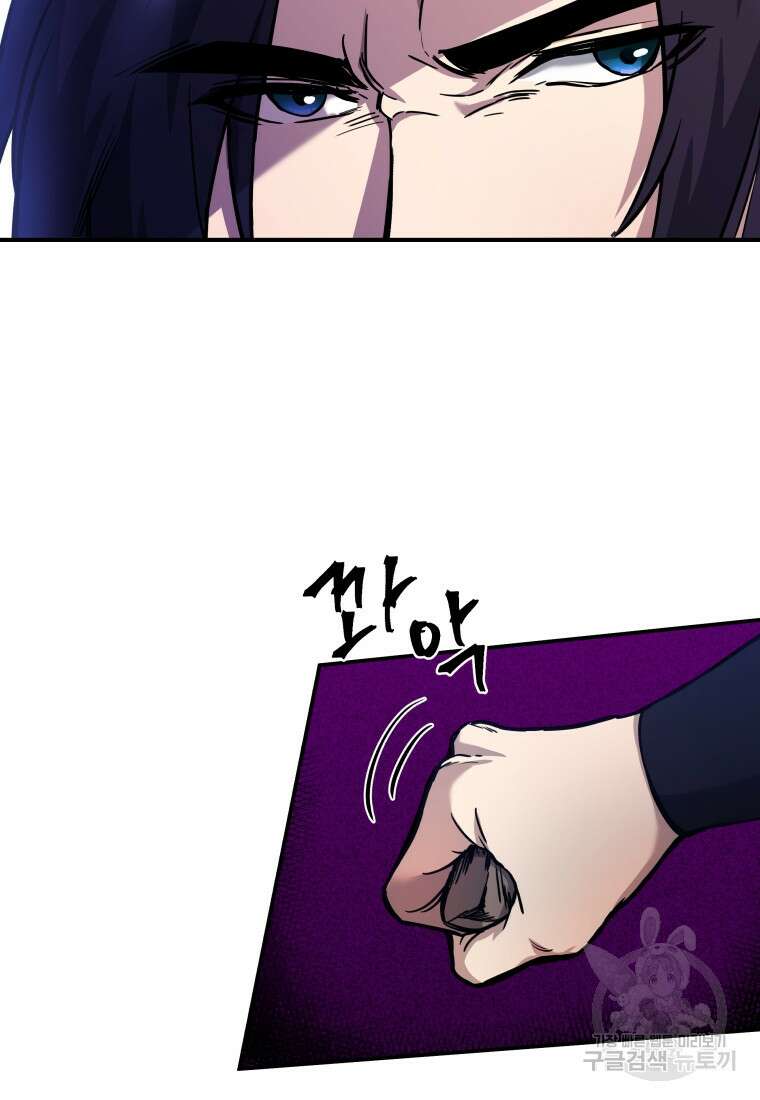 호접몽전 6화 18