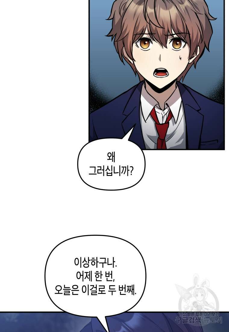 호접몽전 6화 22