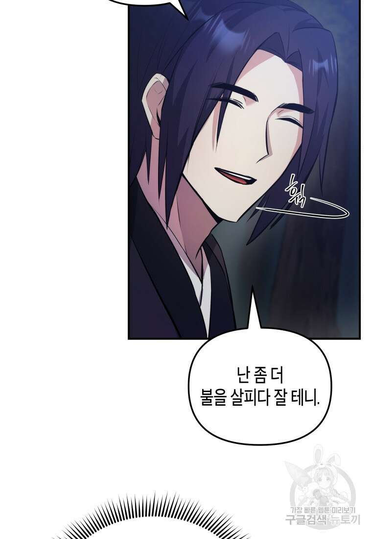 호접몽전 6화 24