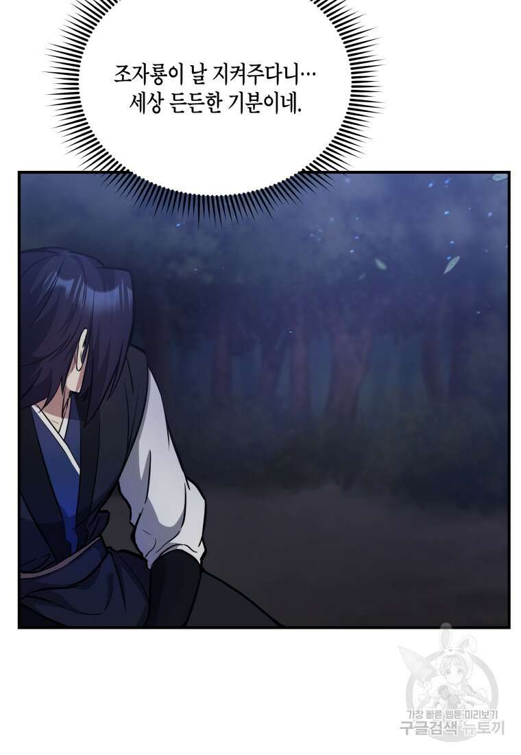 호접몽전 6화 25